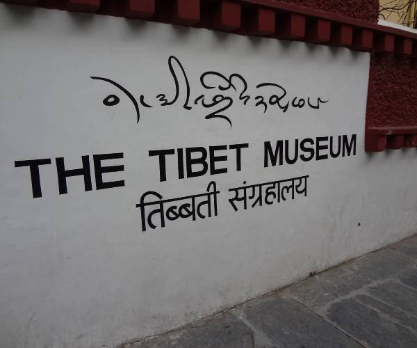 The Tibet Museum